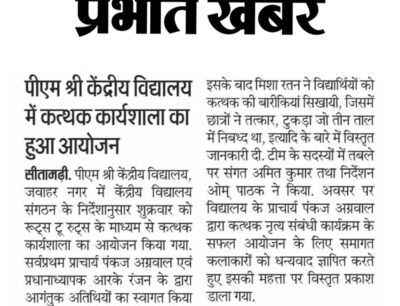Prabhat Khabar
