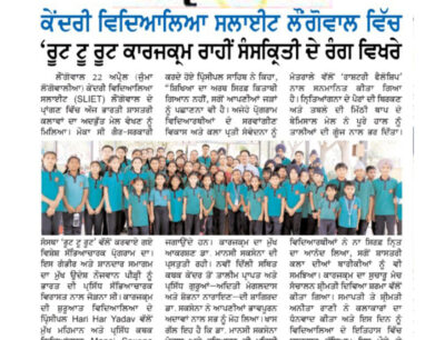 Jagrati Lehar