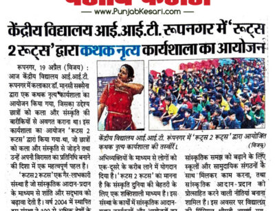 Punjab Kesari